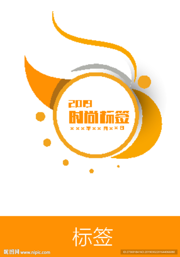 标签