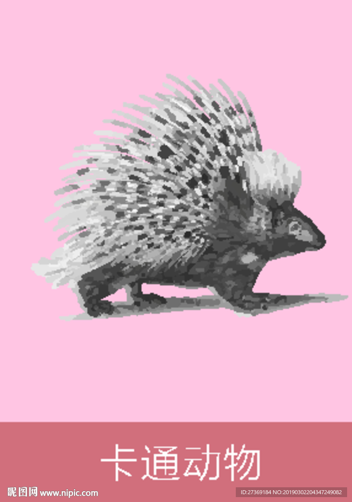 刺猬手绘