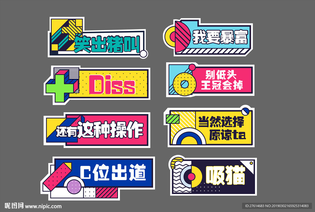 网络红词
