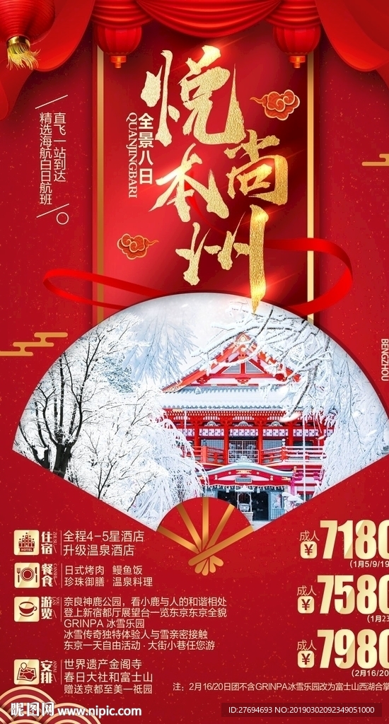 悦尚本州