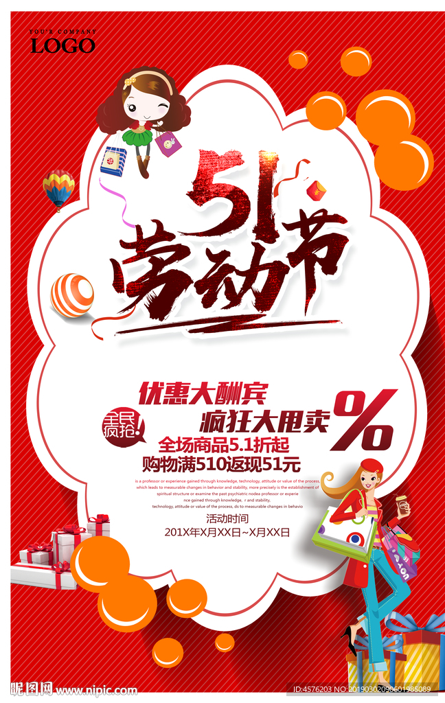 五一宣传设计图__海报设计_广告设计_设计图库_昵图网nipic.com