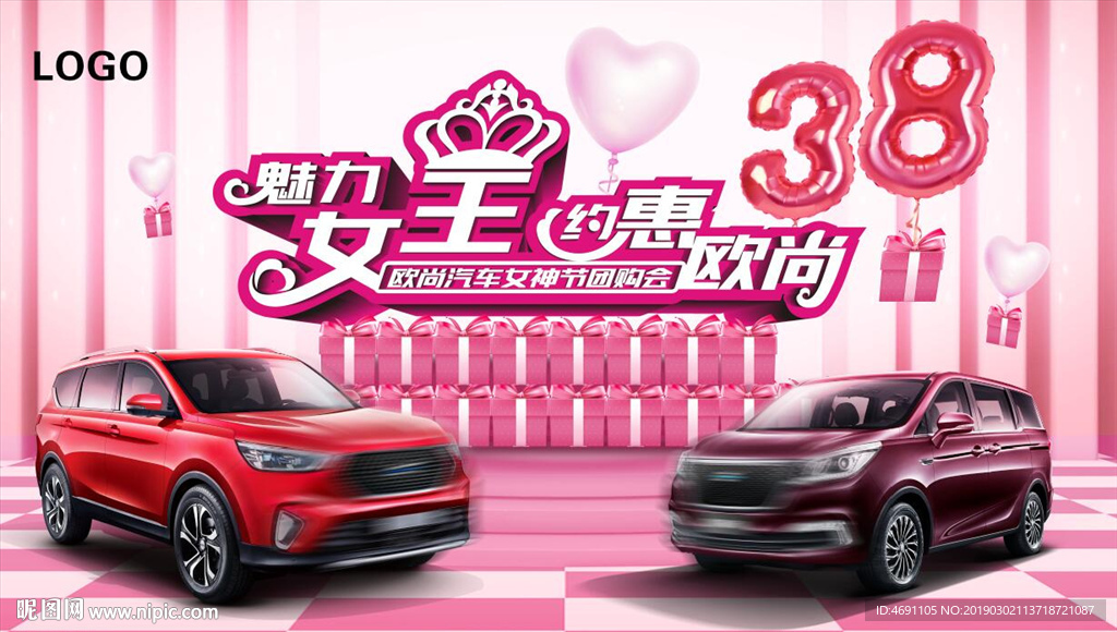 38妇女节背景板