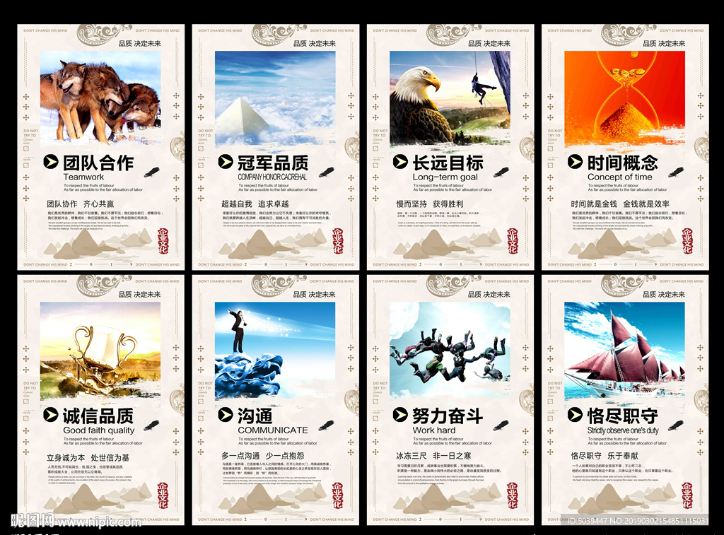 企业文化