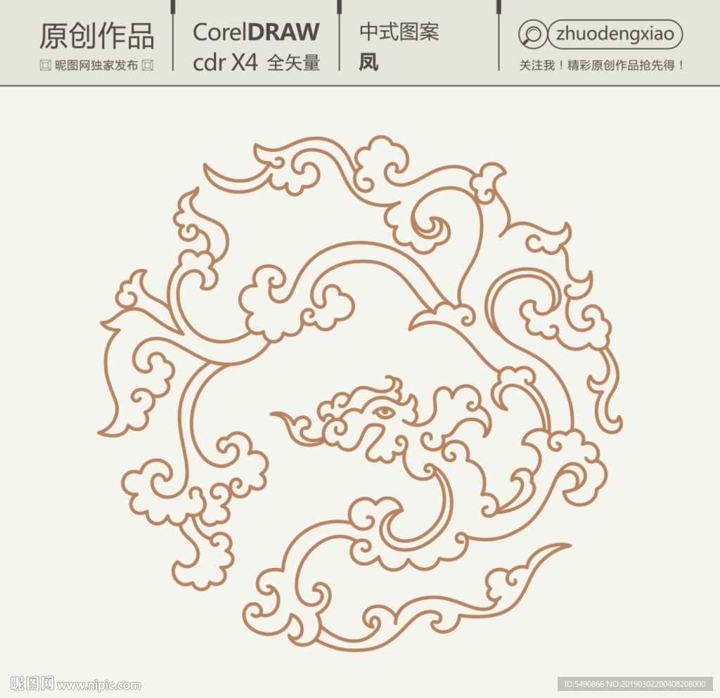凤