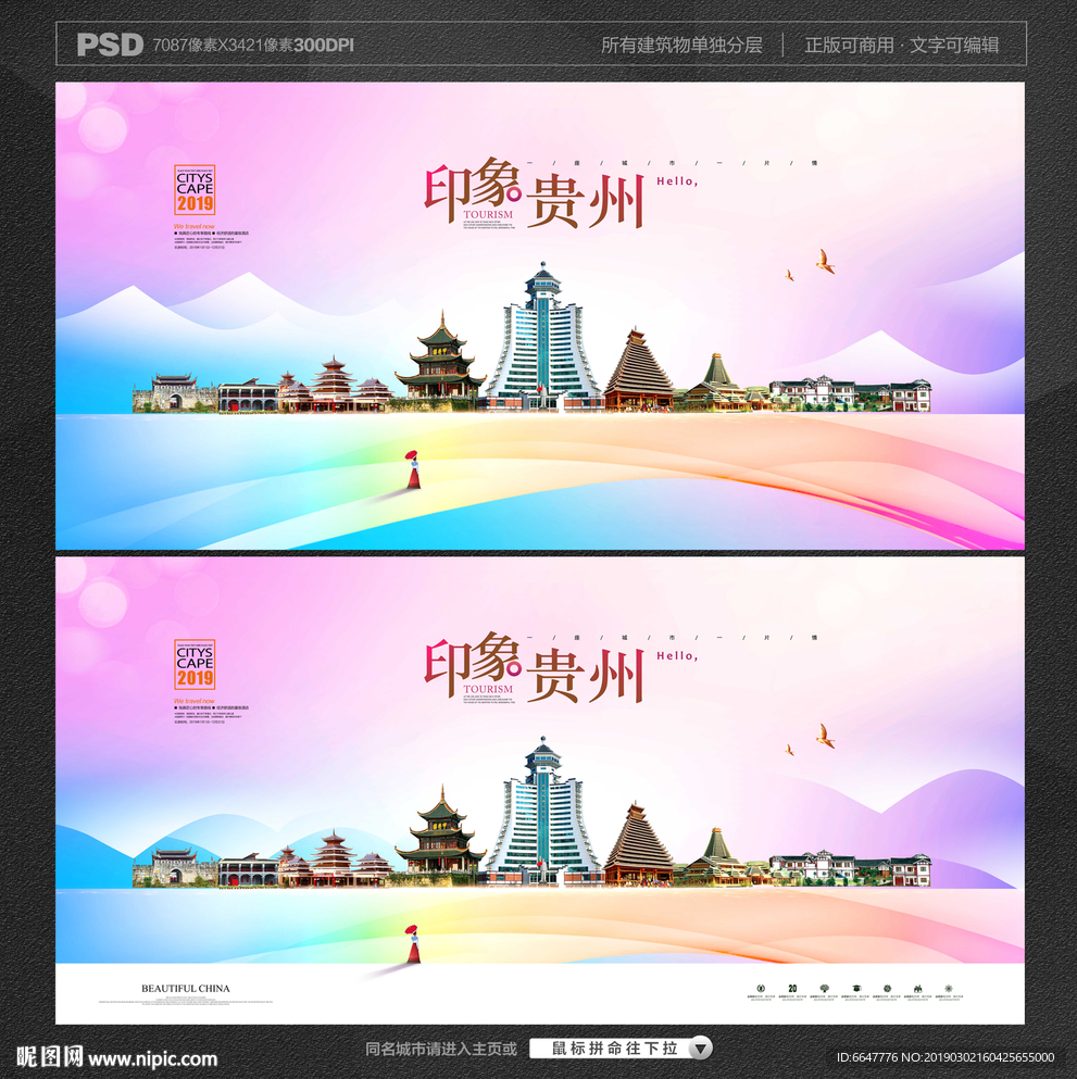 贵州