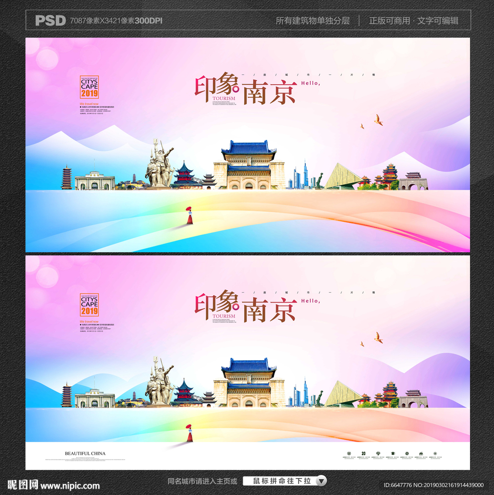 南京