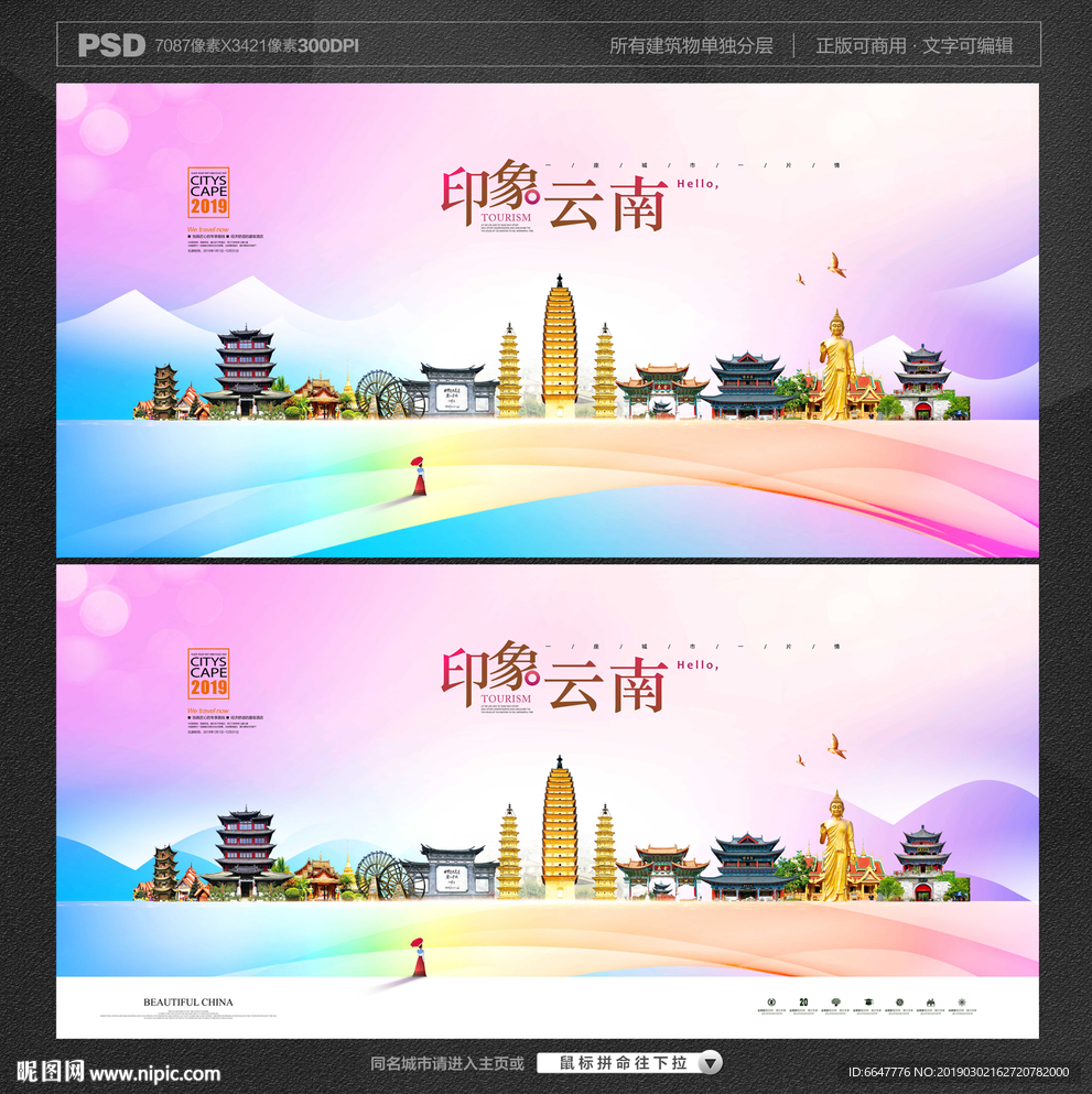 云南