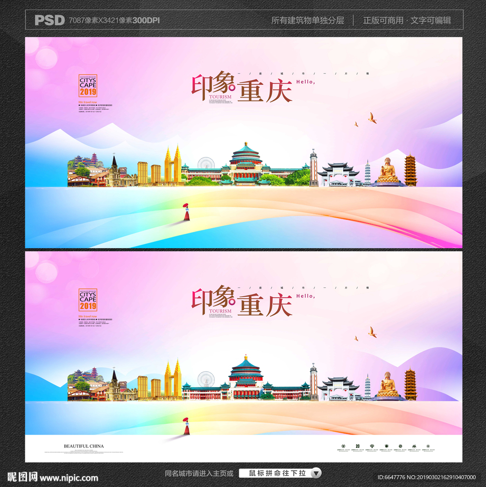 重庆