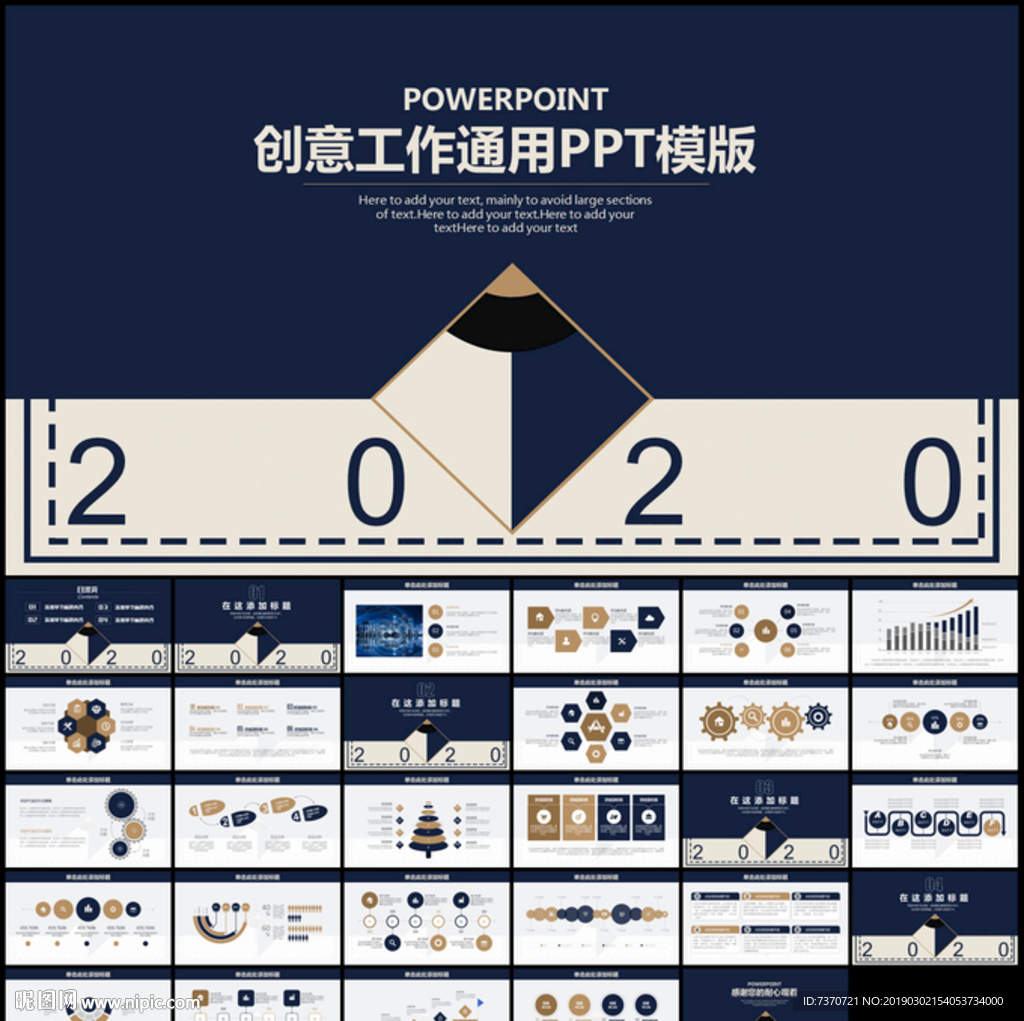 PPT模板