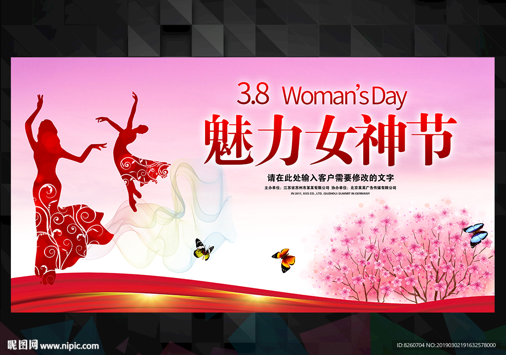 妇女节