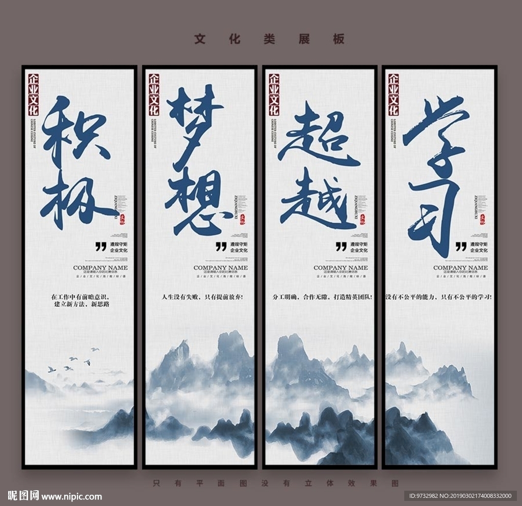 企业文化