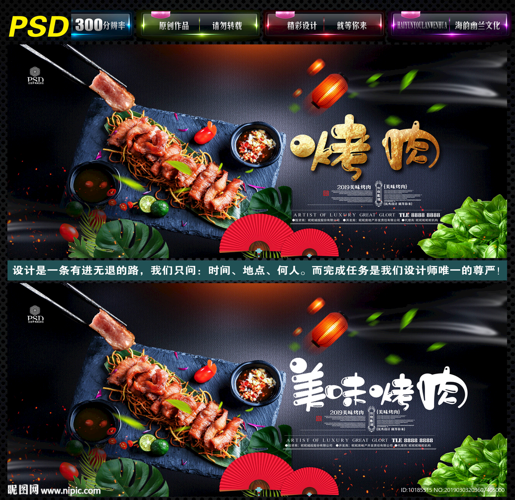 烤肉