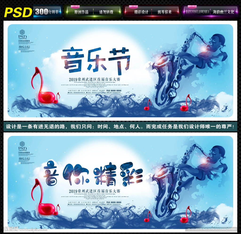 音乐节