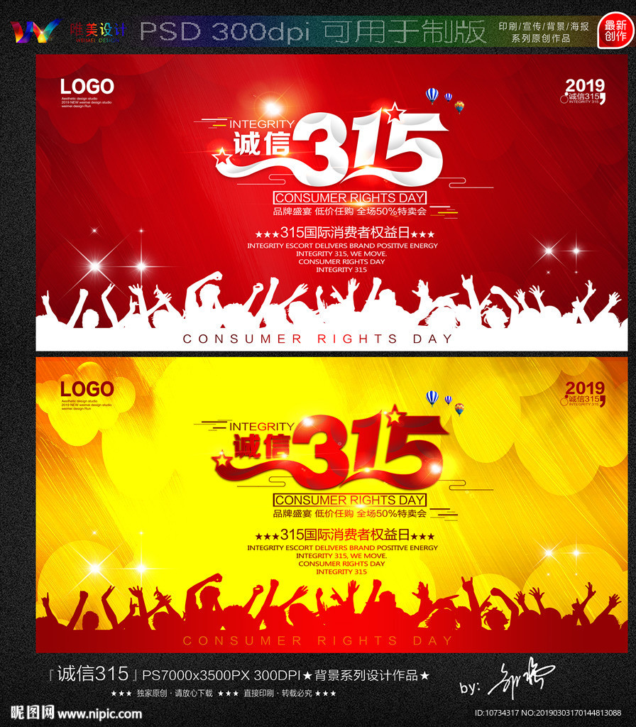 诚信315
