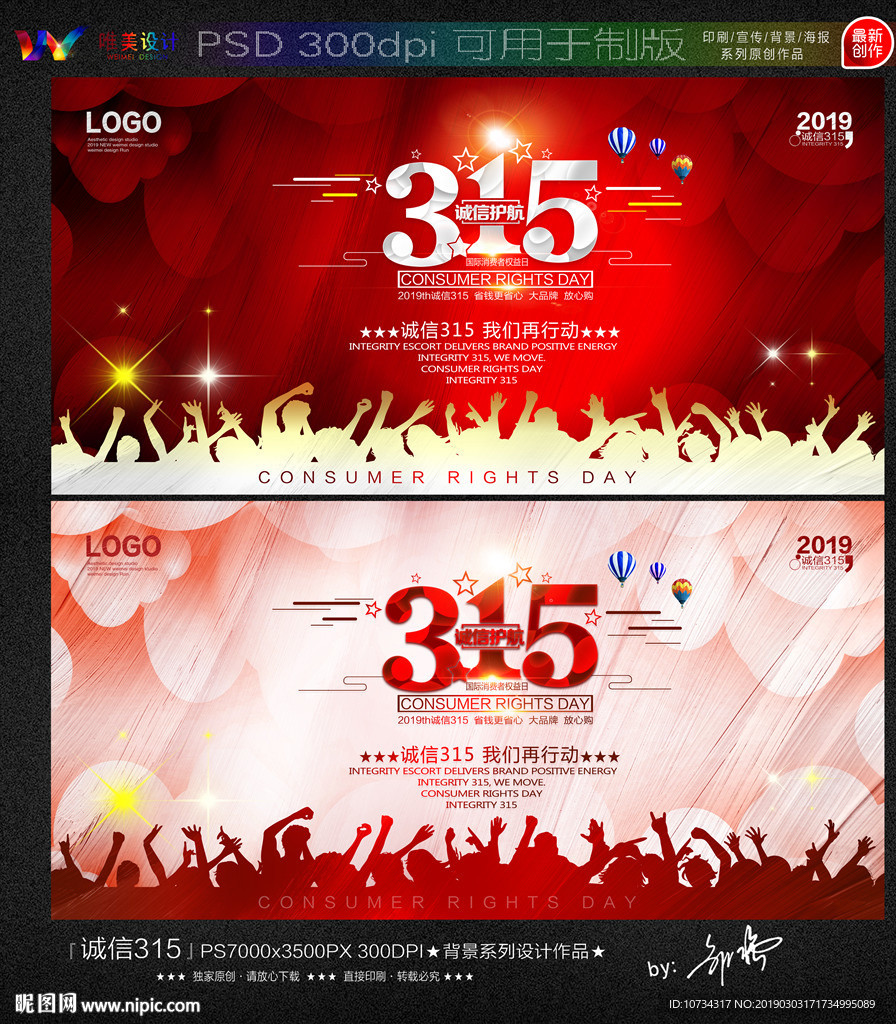 诚信315