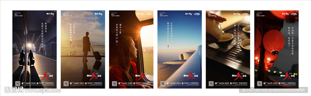 返乡