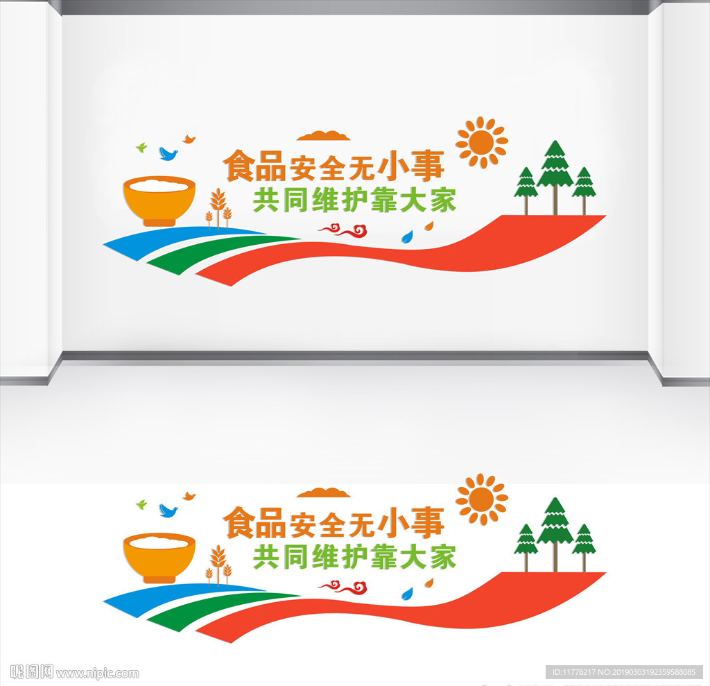 餐厅文化墙 食堂文化墙