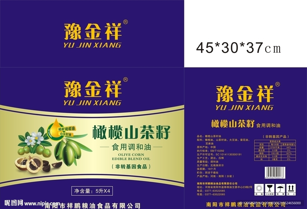 橄榄山茶籽油包装