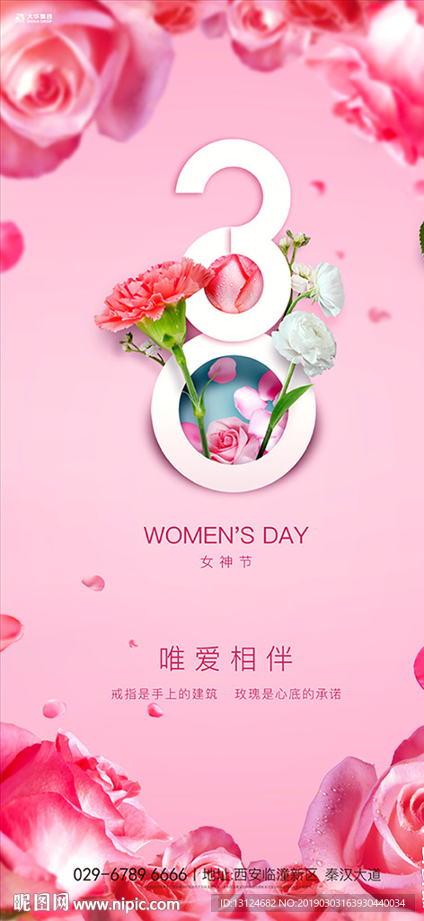 妇女节 女神节