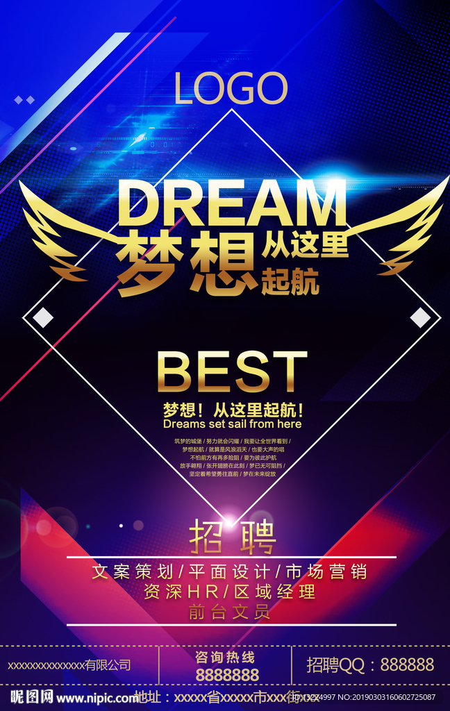 科技几何招聘