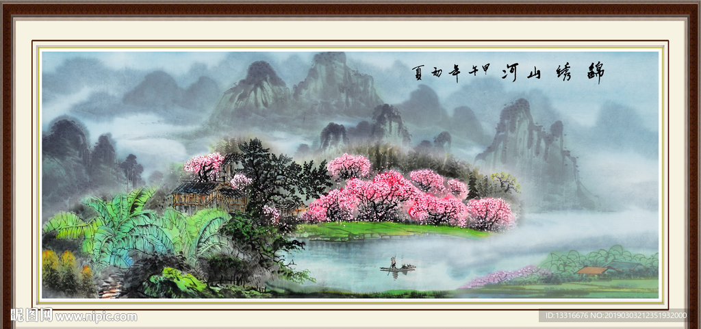 国画山水