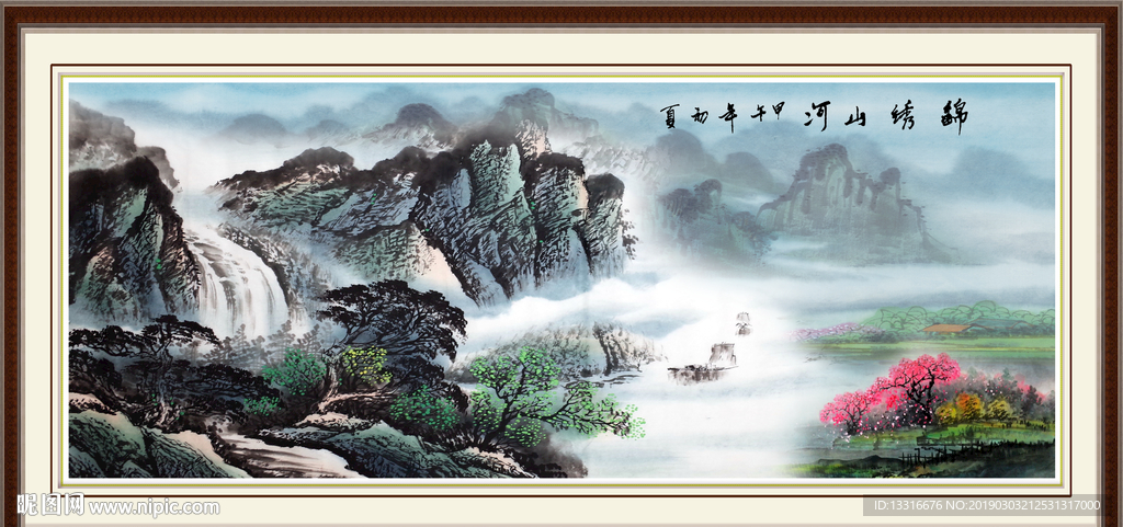 山水国画