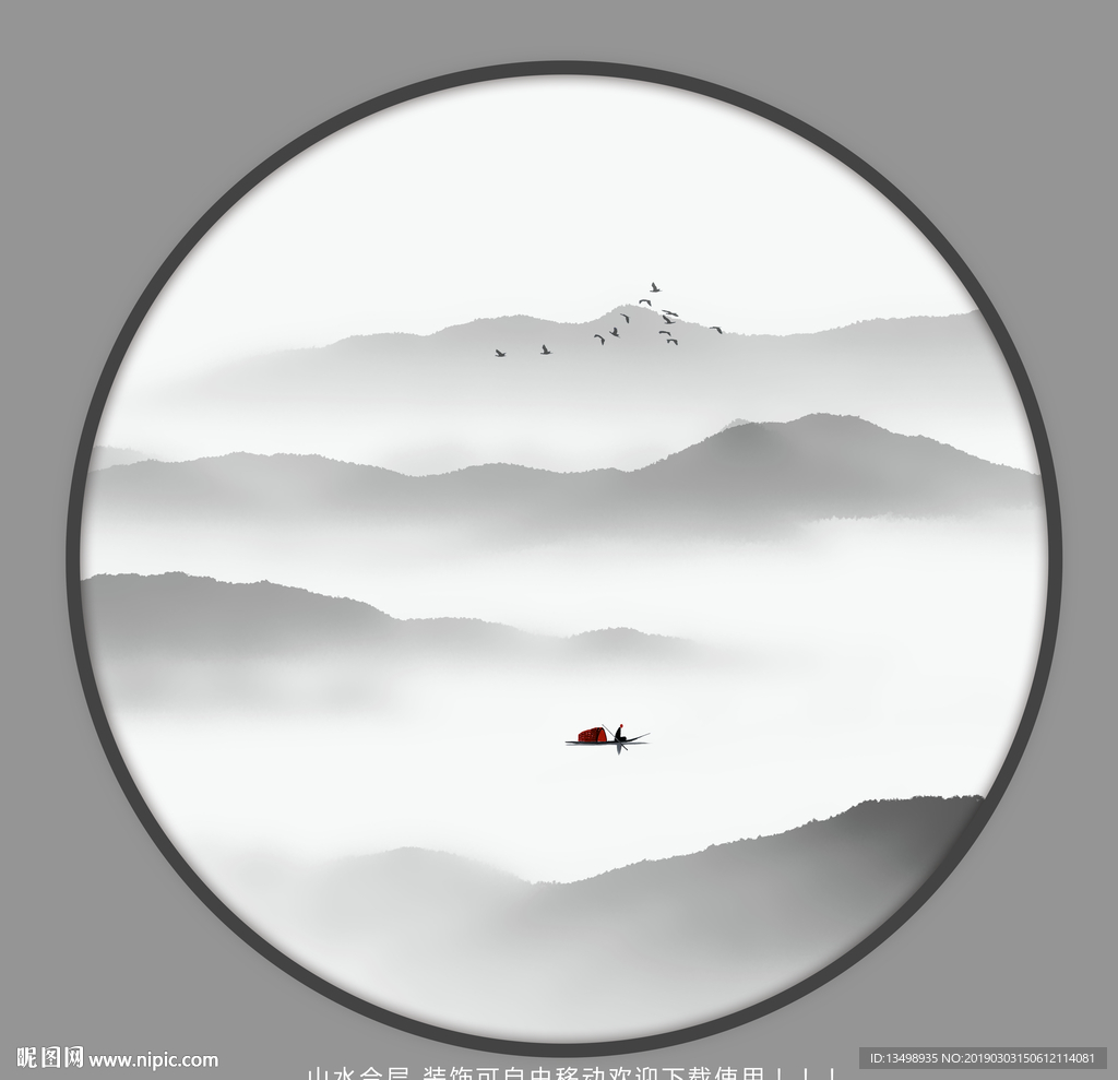 新中式山水画