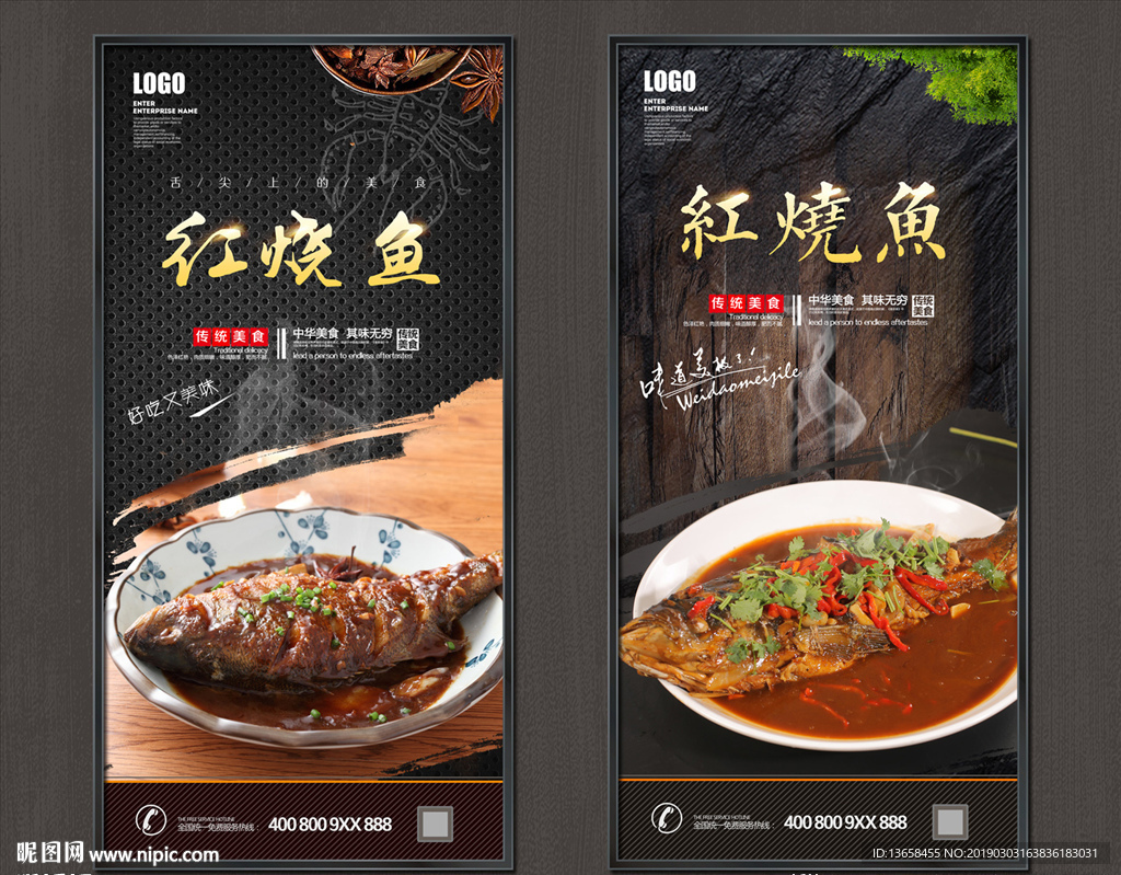 红烧鱼