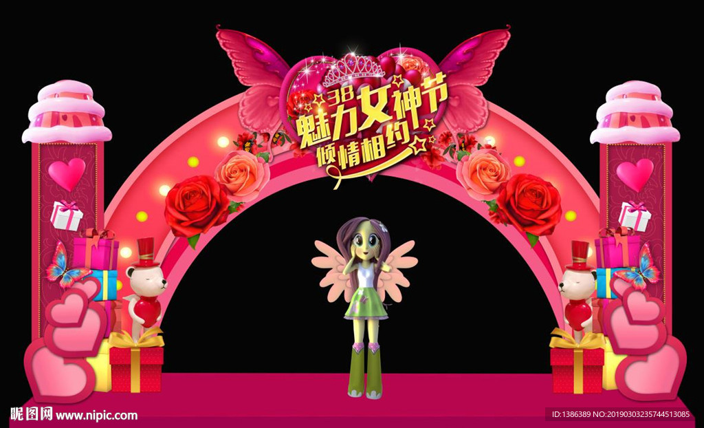 三八节美陈
