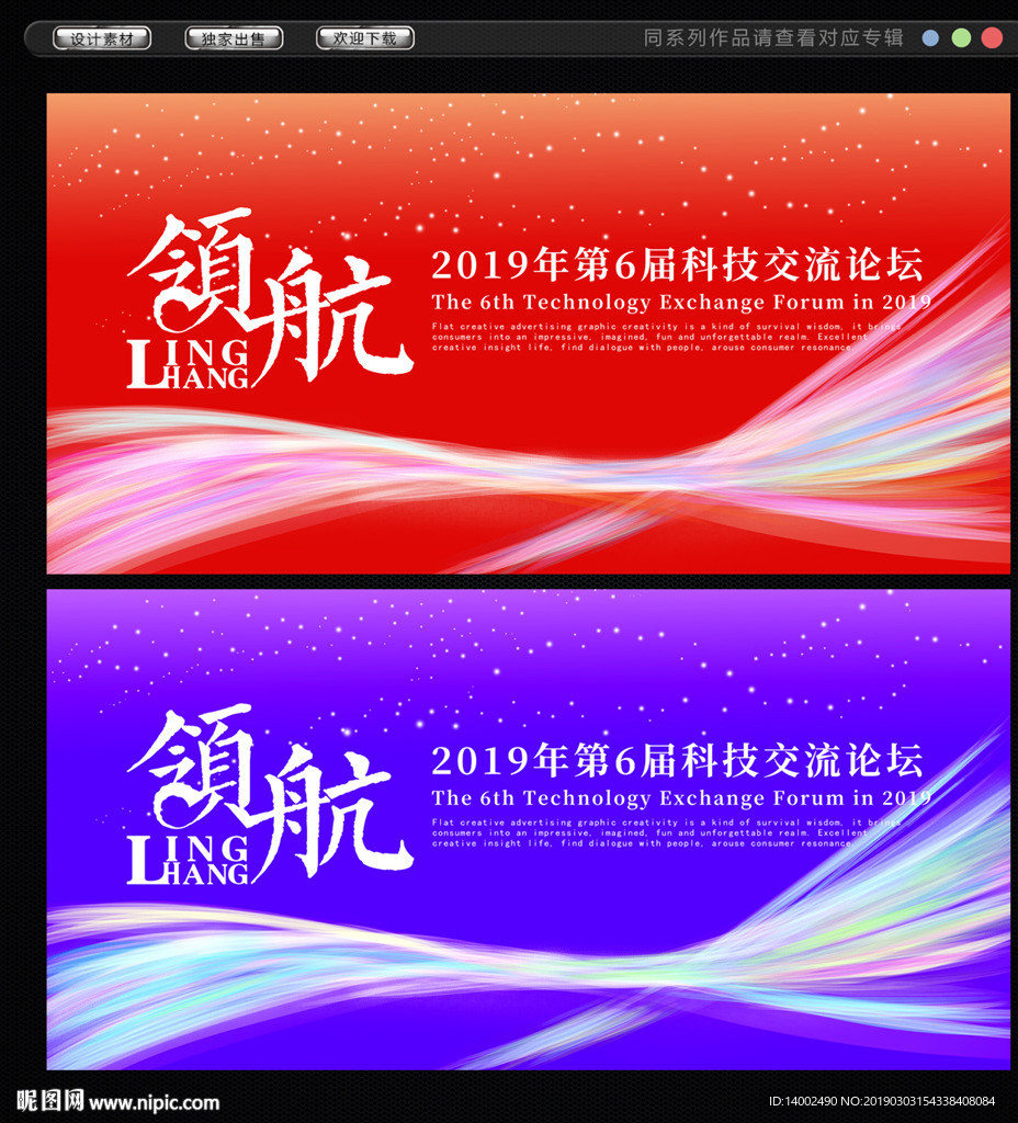 会议背景