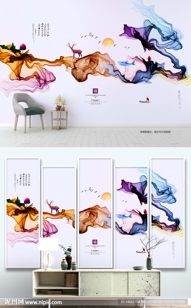 山水画 水墨画 新中式 装饰画