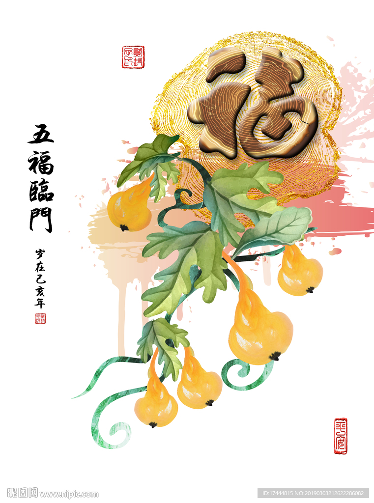 新中式现代简约手绘果蔬民俗画