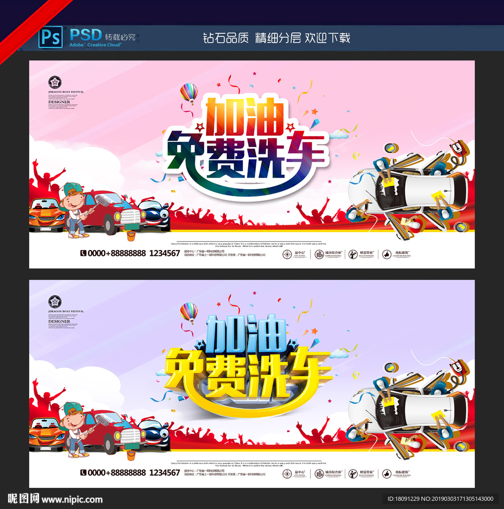 加油站