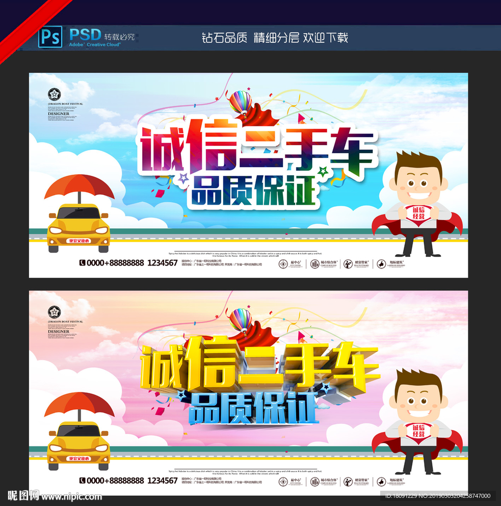 二手车