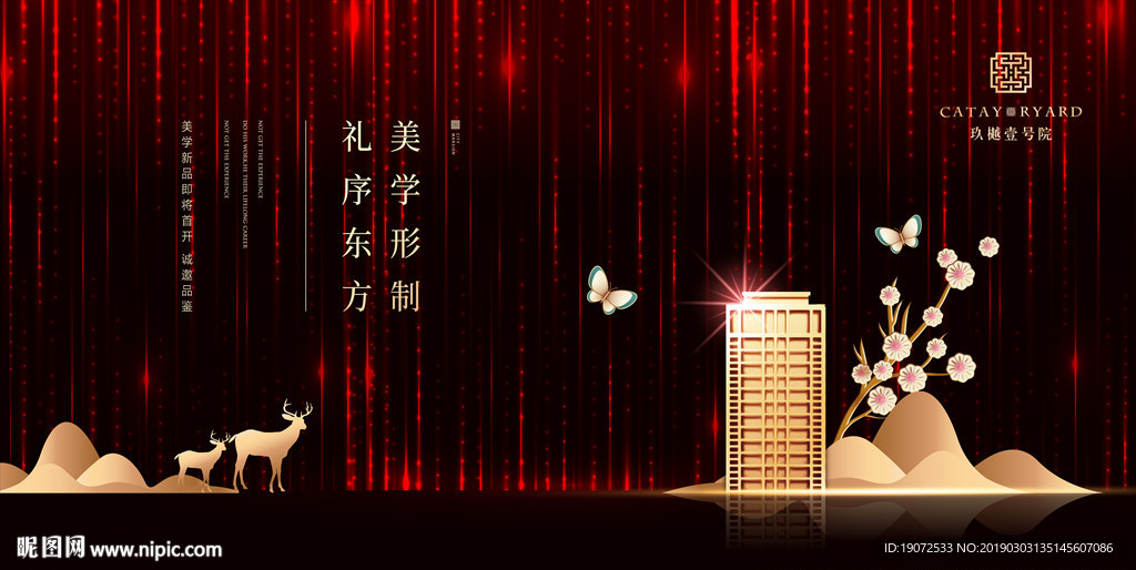 高端地产