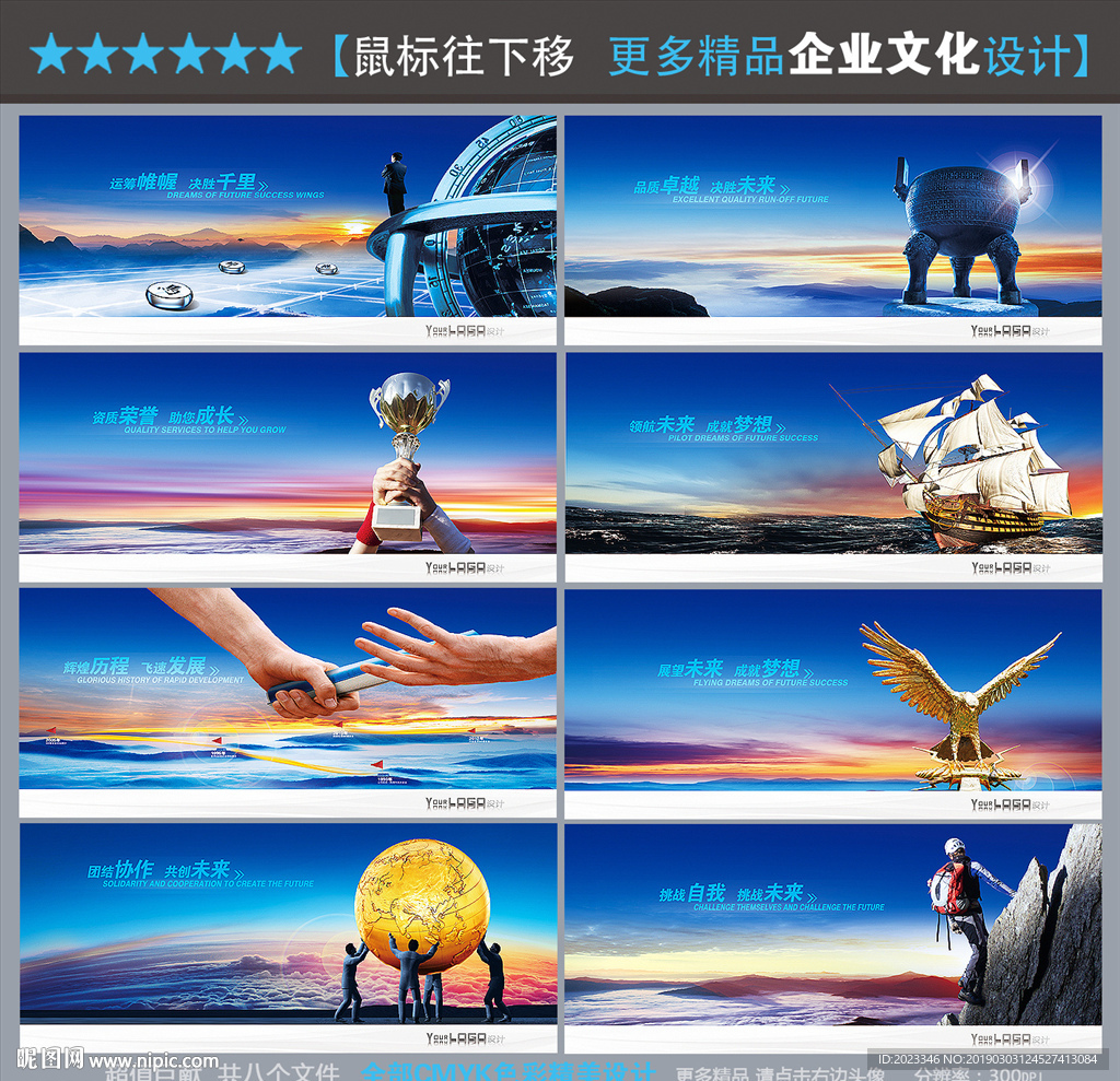 企业文化