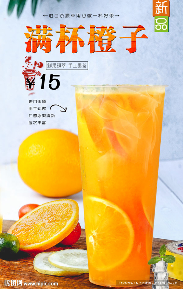 满杯橙子