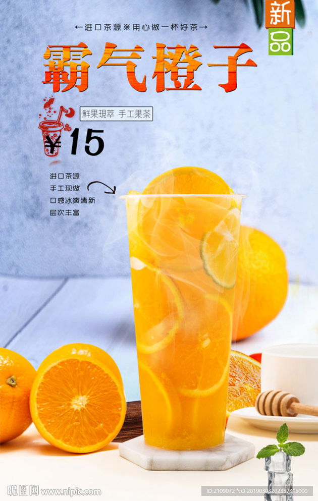 霸气橙子