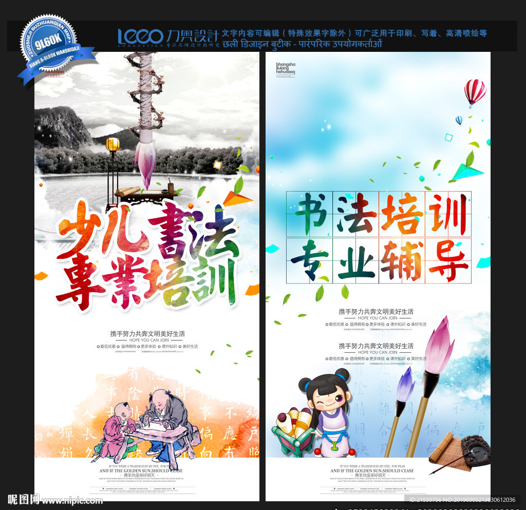 书法培训