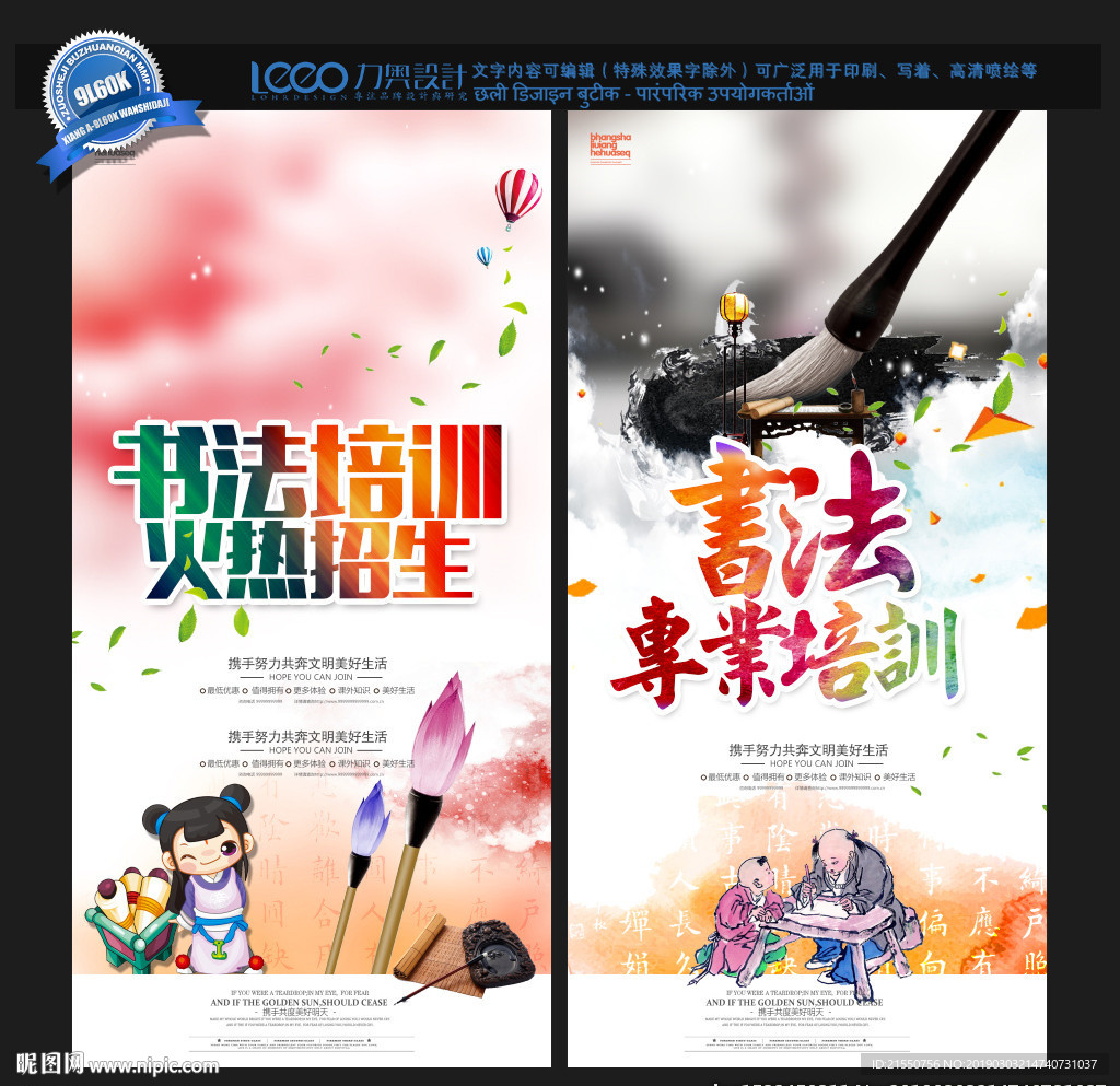 书法培训