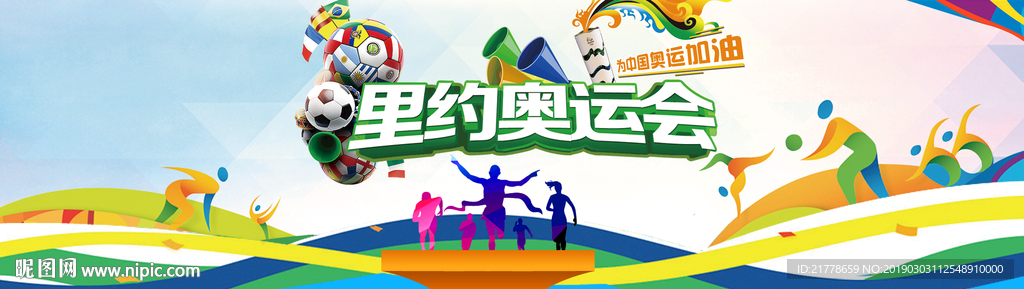 奥运会 运动会