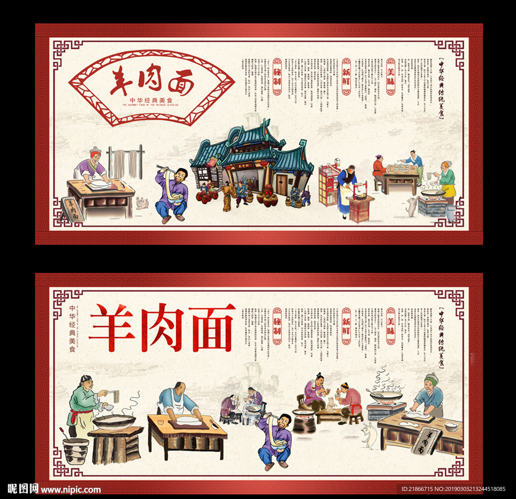 羊肉面
