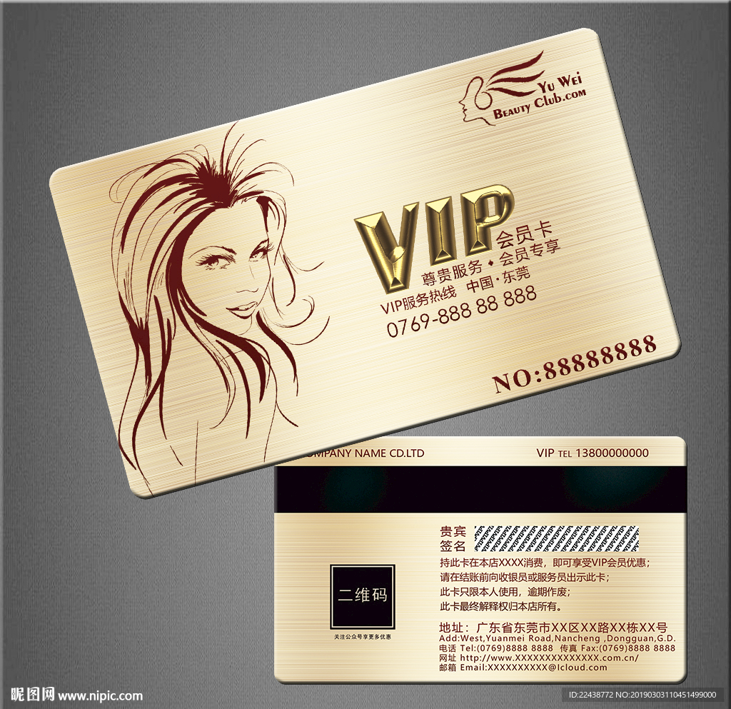 美发vip卡
