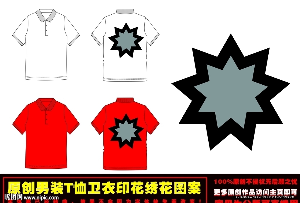 多边形矢量图案CDR源文件素材