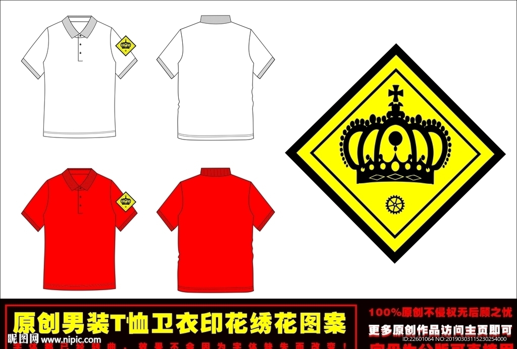 皇冠齿轮几何印花图案矢量素材