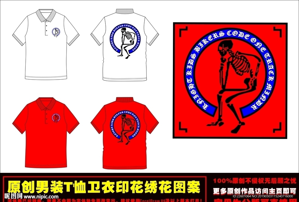 欧货潮牌骷髅人物T恤印花图案