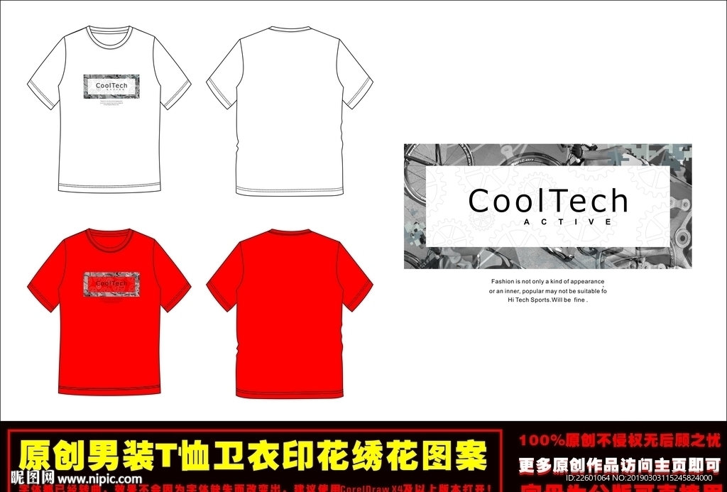 简约时尚字母男装T恤印花图案