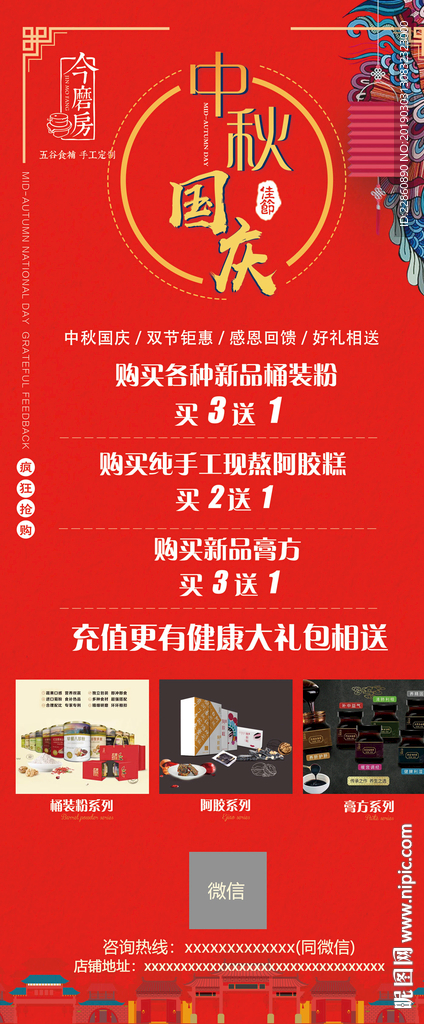 X展架  易拉宝
