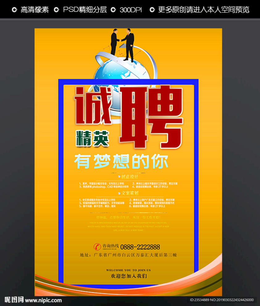 招聘