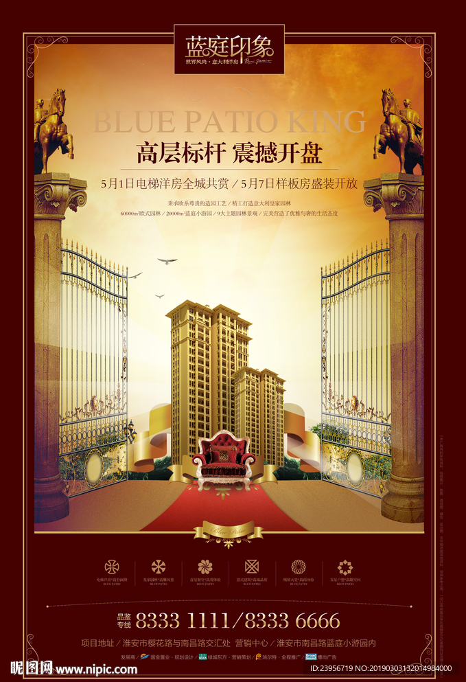 房地产海报